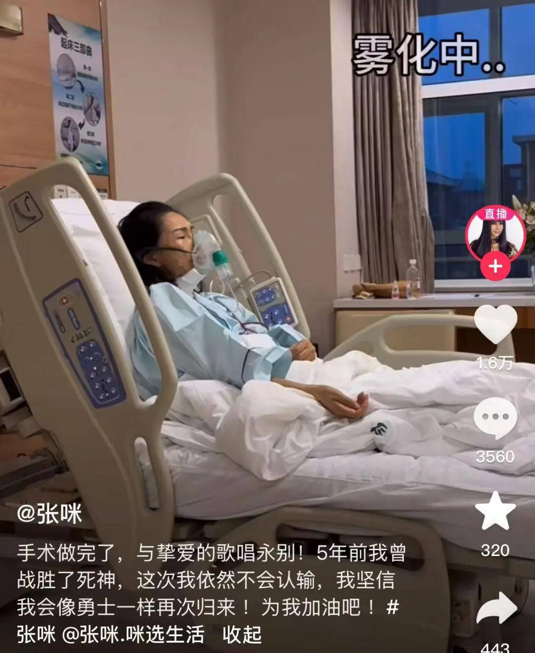 张咪患癌三次，舌癌术后已能说话