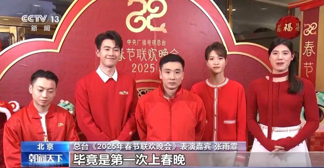 2025年春晚：参演者心声与特色节目，聚焦2025春晚：演员视角与节目魅力
