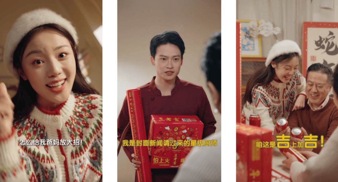 王老吉：蛇年送吉祥，“吉”文化在春节的新演绎 蛇年新春：王老吉与星厨大赛背后的回家故事