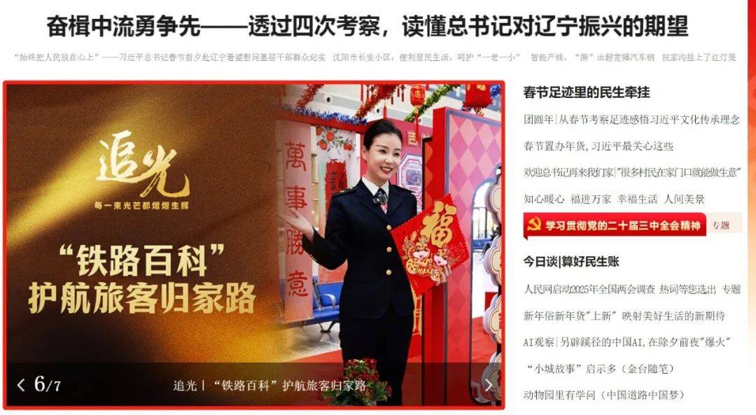 人民网：中国冰雪旅游资源亮相法国赛雷市，央广网：道口员9年春运零事故的坚守