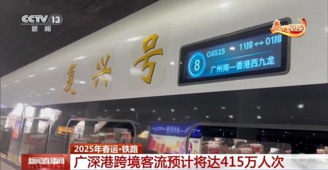 春运期间广深港跨境高铁运力大增，这些乘车要点需注意