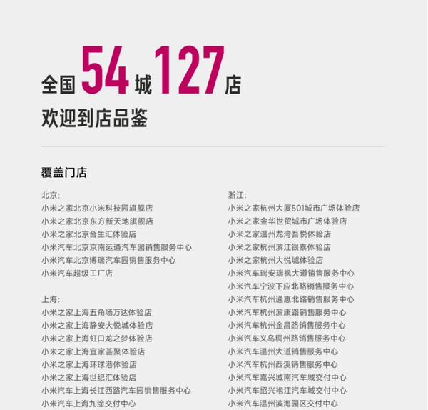 小米汽车新动作：璀璨洋红版到店，产能提升