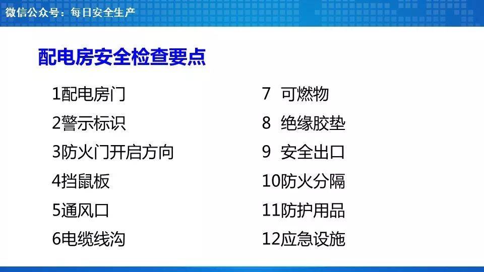 惊！E类灭火器并非都能带电灭火 灭火器带电灭火误区：高压设备不可行