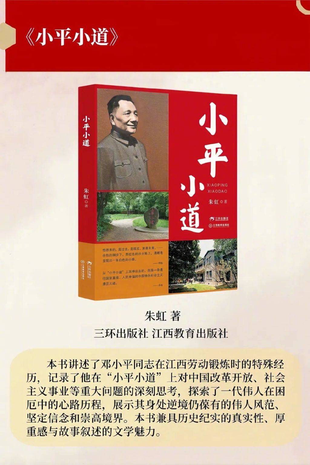 “琼崖好书”2024年度榜单揭晓，快来看看吧！