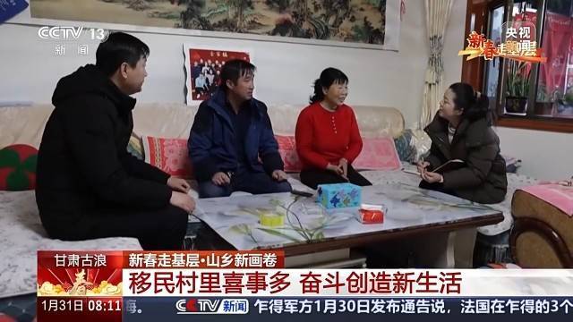 古浪移民新村：风沙中的崛起与春节的新貌 走进古浪移民新村：看春节里的乡村振兴画卷