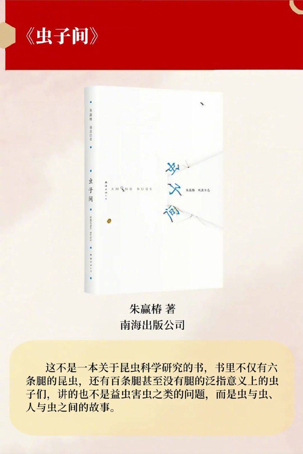 “琼崖好书”2024年度榜单揭晓，快来看看吧！