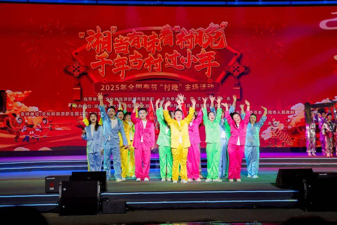 2025年全国春节“村晚”主场活动在湖南岳阳举办，湖南岳阳张谷英村：2025年全国春节“村晚”的主场