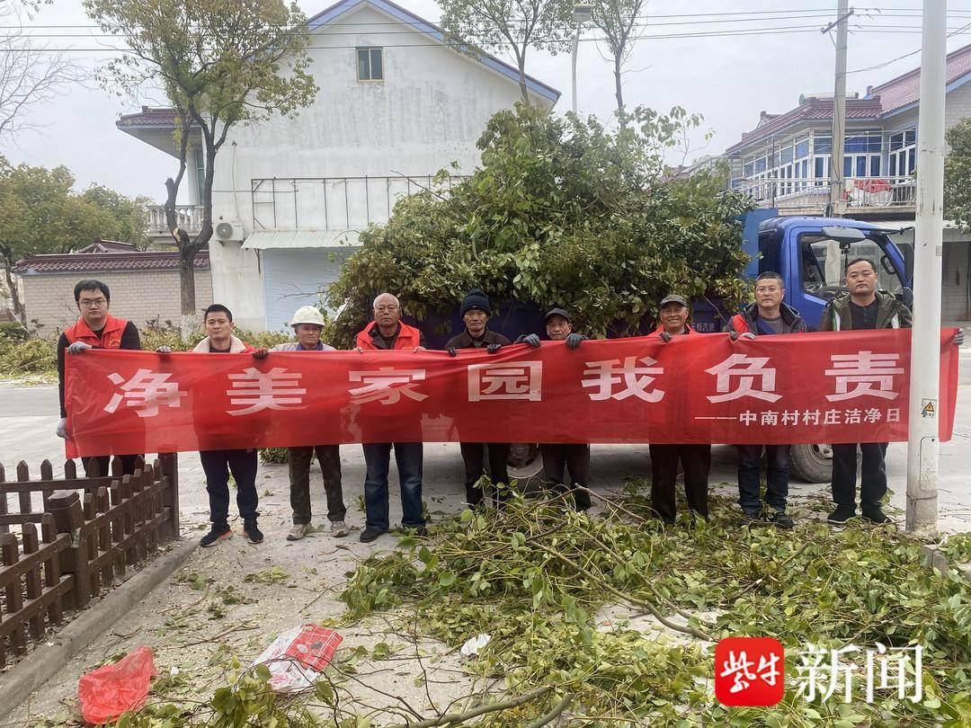常熟碧溪街道中南村：净美家园迎新春，党员群众齐参与 中南村：清洁行动迎新春，共创美丽新家园