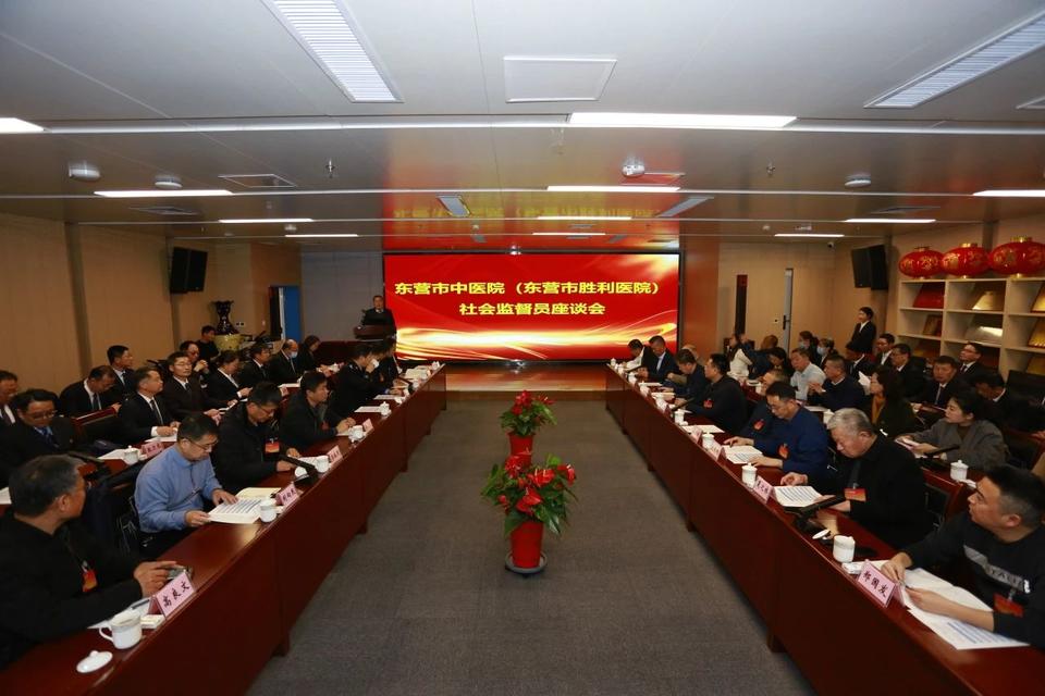 东营市中医院：社会监督助力医疗服务提升