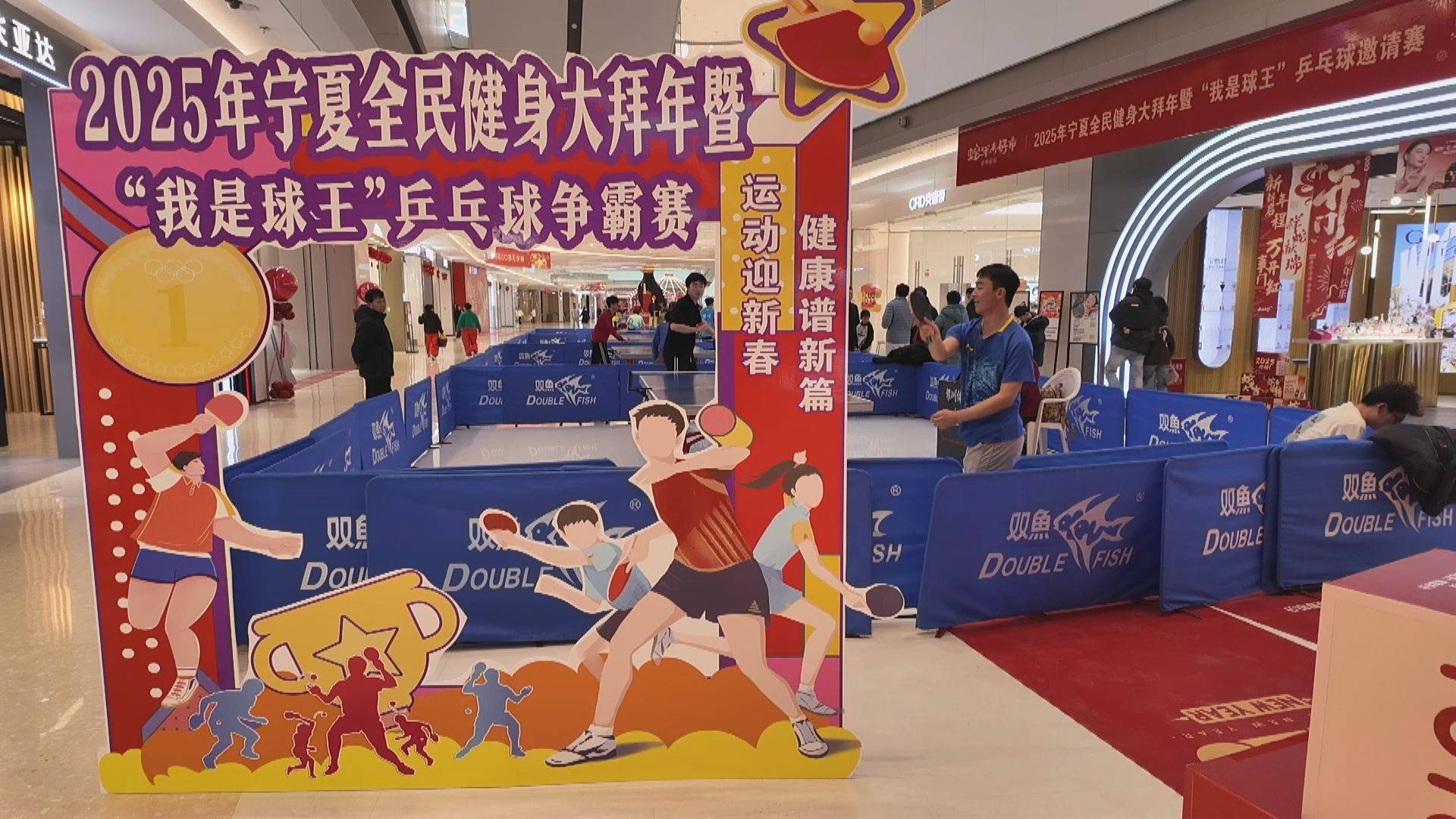 宁夏全民健身大拜年活动启动，体彩元素成亮点