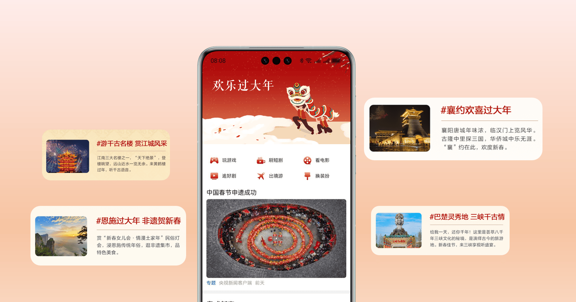 华为影业新春大片：非遗文化与浏览器新体验，华为浏览器：新春之际的资讯与文化之旅