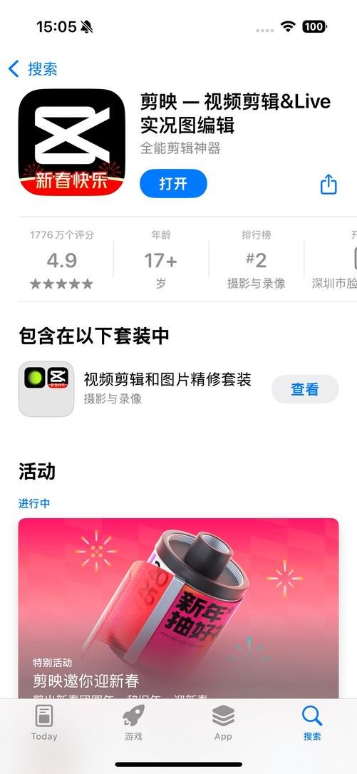 春节将至，这些App助你轻松过新年！ 春节必备App大盘点，让假期更精彩！