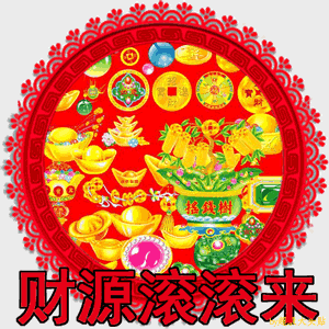 大年初三：福运满盈的问候与祝愿