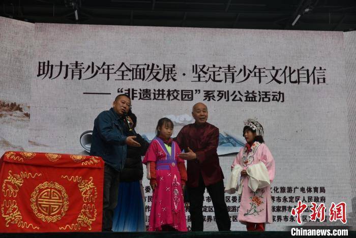 张家界阳戏在校园：传承非遗的新活力