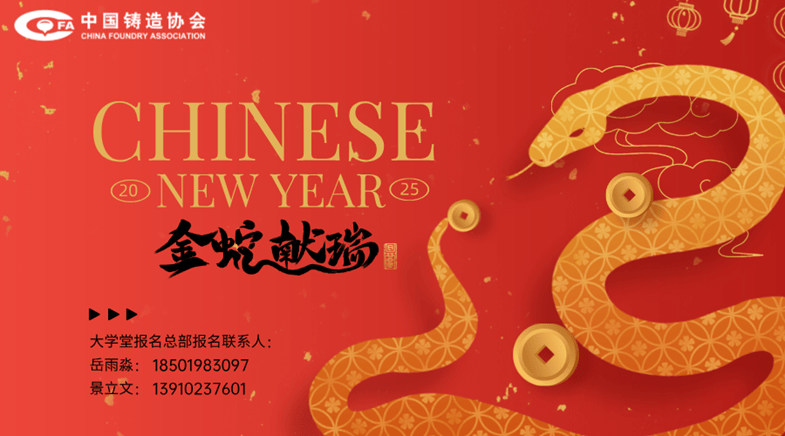 2025年：铸造工程师证书发放啦！