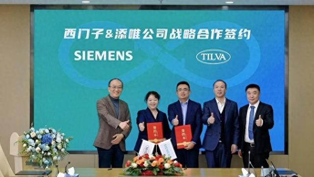 西门子与添唯认证达成合作：助力企业碳管理