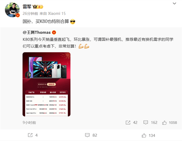 央视报道国补，小米成为受访企业后的积极行动，小米积极参与国补：雷军表态，卢伟冰报喜