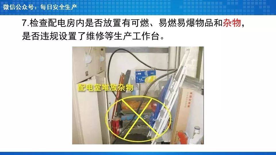 惊！E类灭火器并非都能带电灭火 灭火器带电灭火误区：高压设备不可行