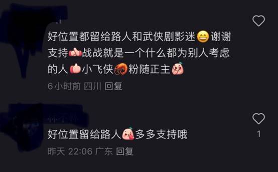 2025春节档电影：〈射雕英雄传〉的预售与排片之困