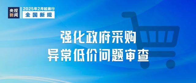 2月新规来袭，涉及多领域重大变革
