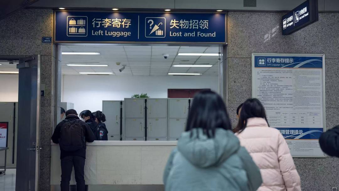 惊！双流机场一年17000件遗失物，每天46件需“寻亲” 2025春运，双流机场失物招领处的温馨提示