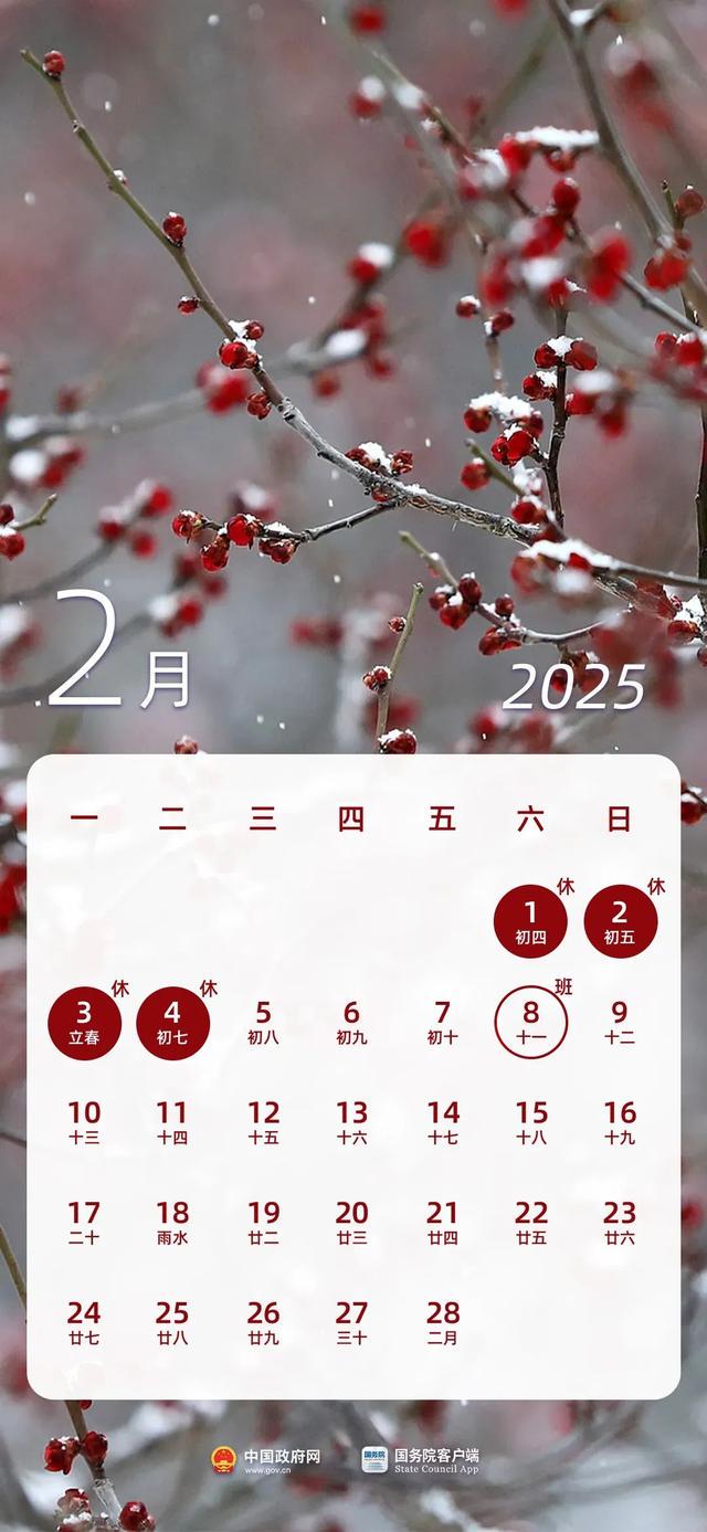 2025春节加班工资全知道：除夕列入假日后的变化，2025年春节加班工资新规：除夕也有新变化