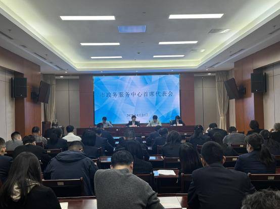 临沂市政务服务中心会议：保障春节服务，强化纪律作风 临沂市政务服务中心窗口代表会议：聚焦春节“不打烊”与纪律作风