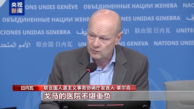 刚果（金）首都示威：多国使馆遭洗劫 刚果（金）东部战火纷飞：维和部队受重创