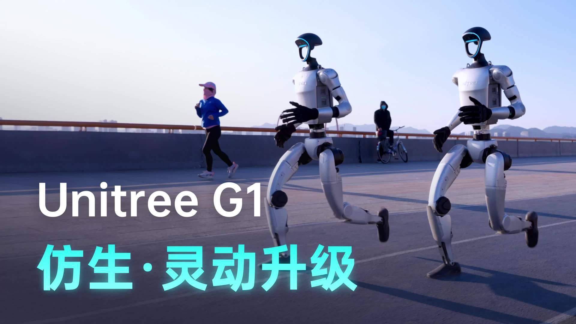 宇树科技助力春晚：科技与文化的交融