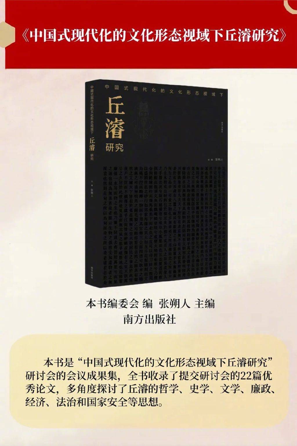“琼崖好书”2024年度榜单揭晓，快来看看吧！