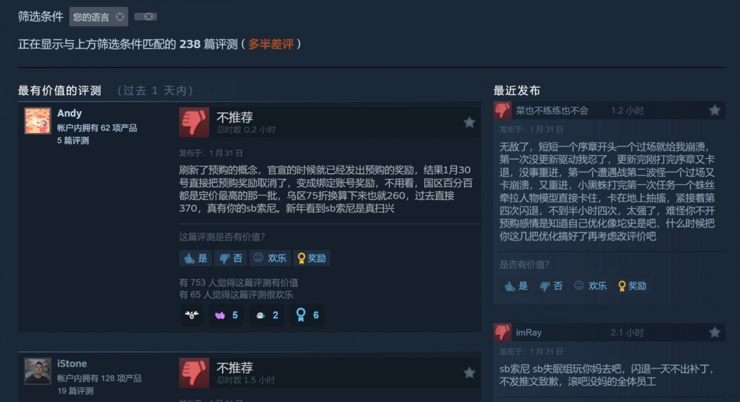 漫威蜘蛛侠2PC版遭遇滑铁卢：技术问题频发，漫威蜘蛛侠2PC移植版差评如潮：优化太差