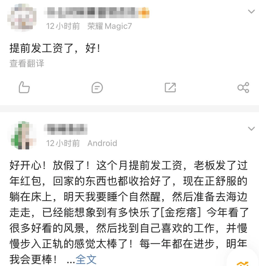 春节放假安排出炉，这类人提前领工资 春节将至，放假调休与工资发放的那些事儿