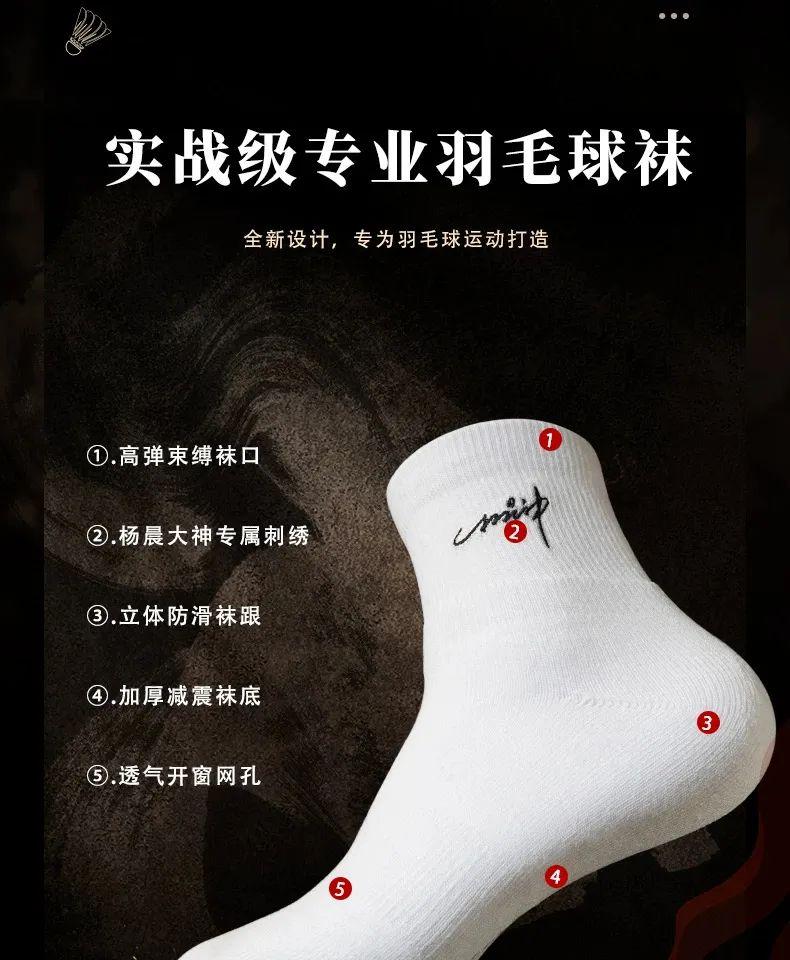 传奇球袜的新征程：杨晨大神的匠心之作 情怀之作：杨晨大神的传奇球袜再登场