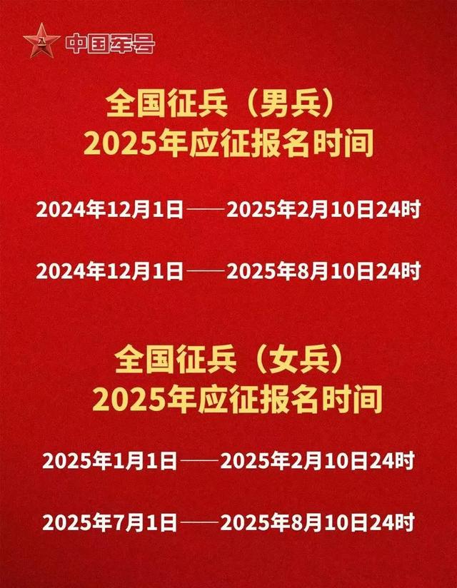 太平镇征兵体检：2025年2月7日上午8：30开始！，太平镇征兵：不同学历适龄青年的参军机会