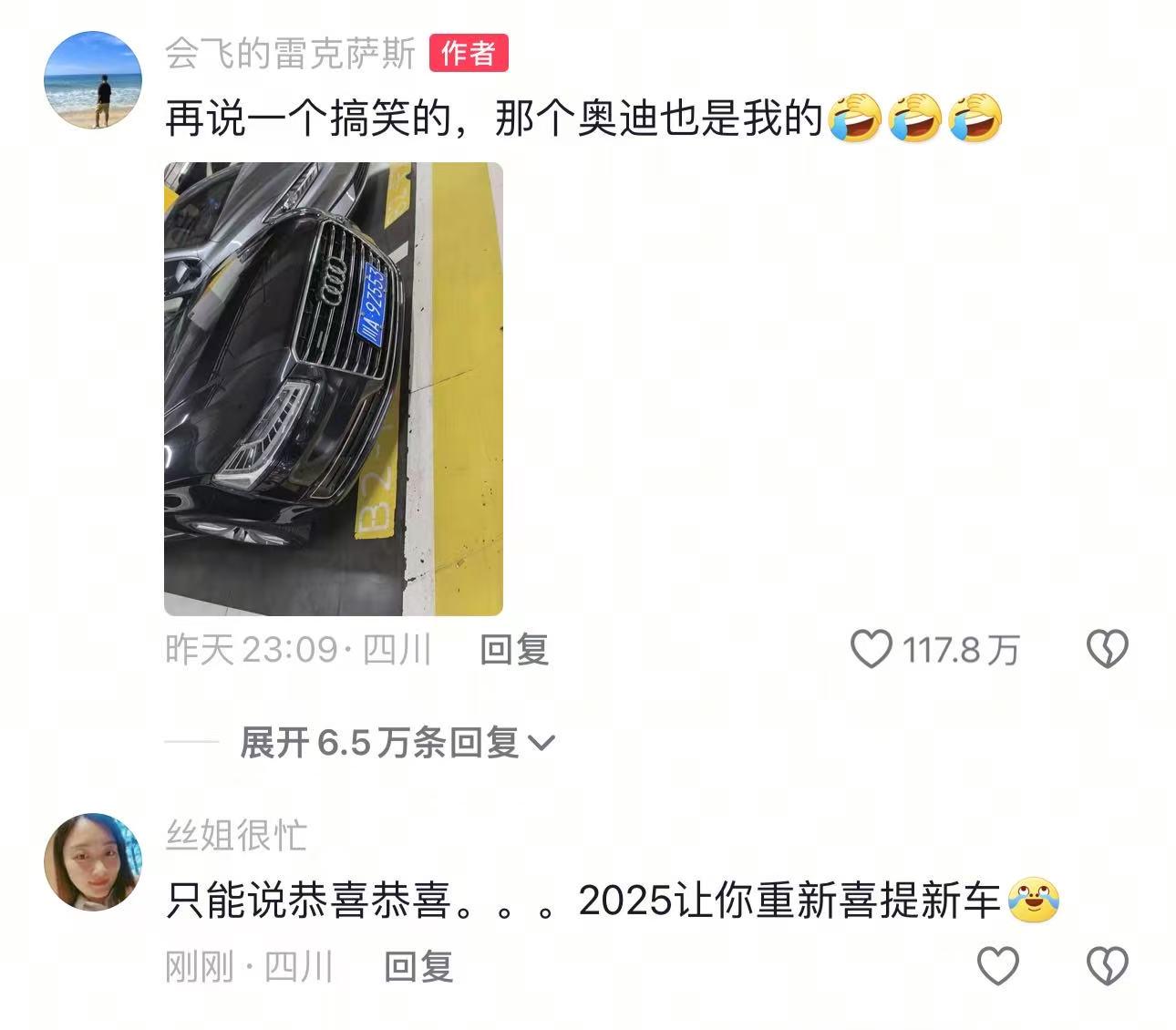 四川小孩鞭炮炸飞豪车，车主改名玩梗求流量