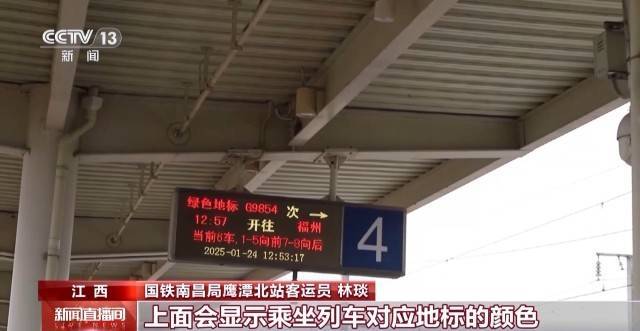 高铁乘车秘籍：地标颜色与车厢定位