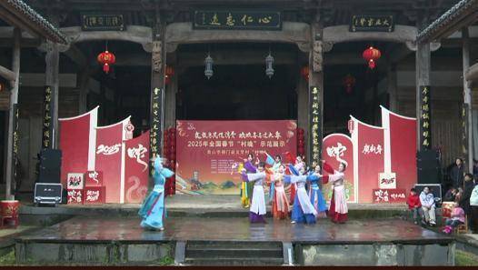 祁门“村晚”：民俗、美食与文旅的精彩交融 2025祁门县“村晚”：一场丰富多元的乡村盛宴