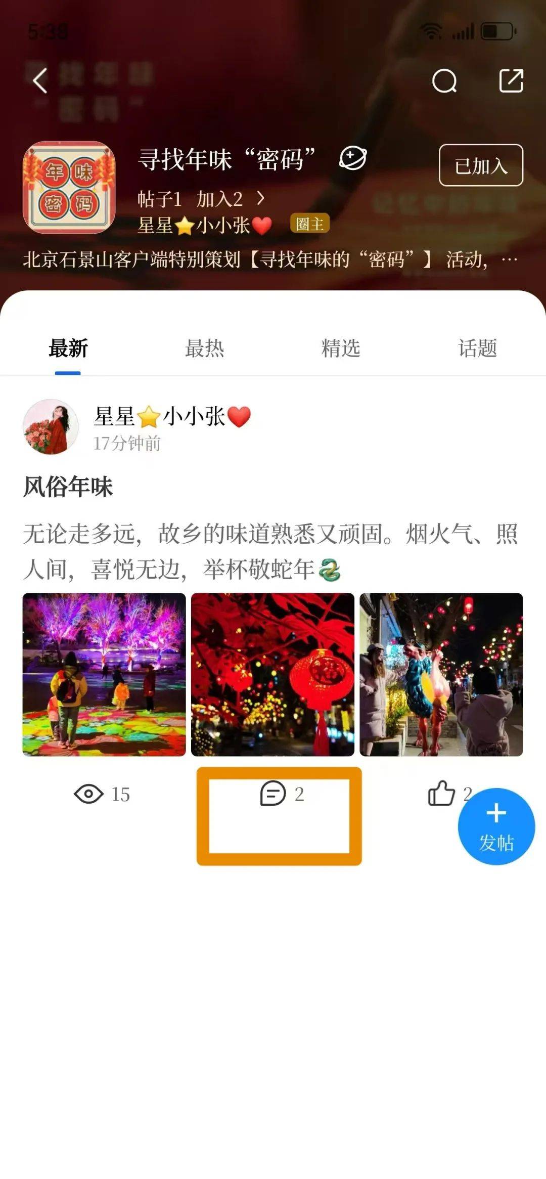 2025春节将至，探寻心中年味“密码”