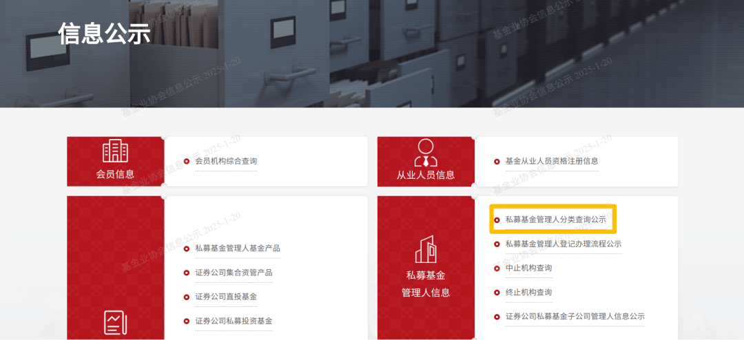领导干部查询个人事项指南：各类查询步骤汇总