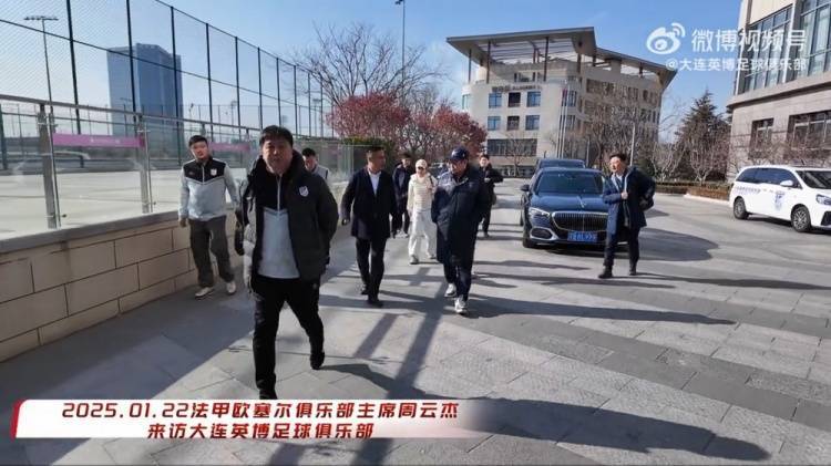 大连英博：与欧塞尔俱乐部的深度交流时刻 欧塞尔主席造访大连英博：会谈成果丰硕