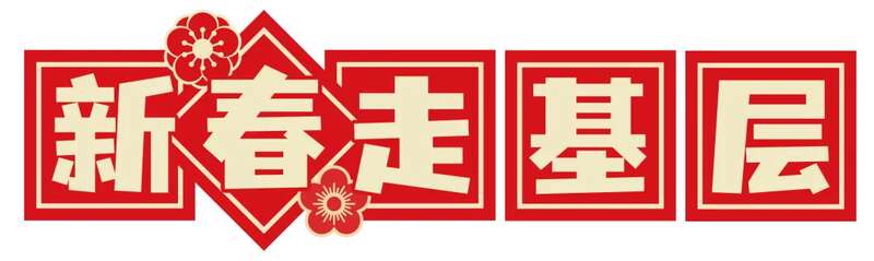 蛇年春节：年味旅行和非遗民俗体验，你准备好了吗？