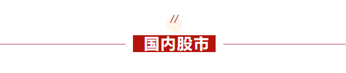 六部门联合印发实施方案，中长期资金入市力度将加大，多事件频发：从特朗普“威胁”俄罗斯到A股新动态