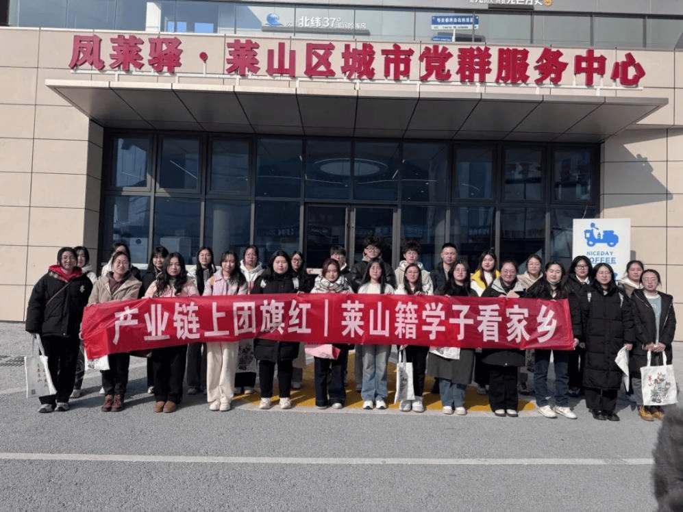 新春佳节，烟台团员青年在岗位上的暖心守护
