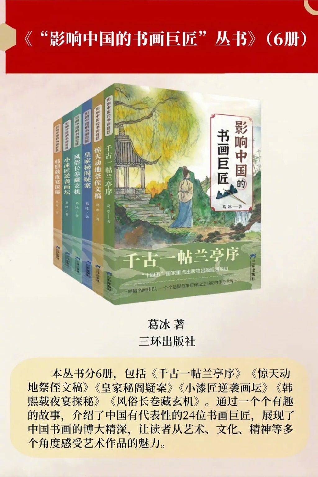 “琼崖好书”2024年度榜单揭晓，快来看看吧！
