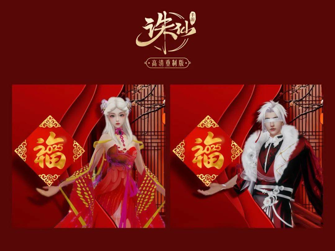 2025早春穿搭：新年开运红色系穿搭全解析 除夕团圆：充满年味的新春之旅