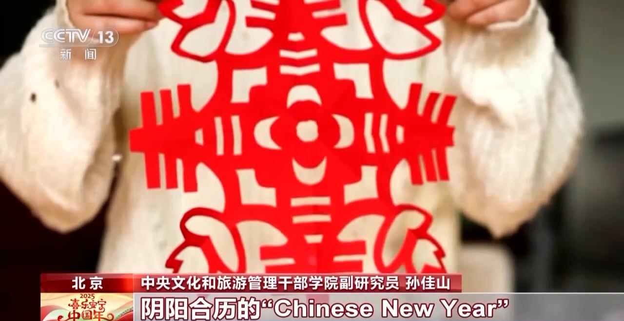 非遗与春晚：文化的交融与传承