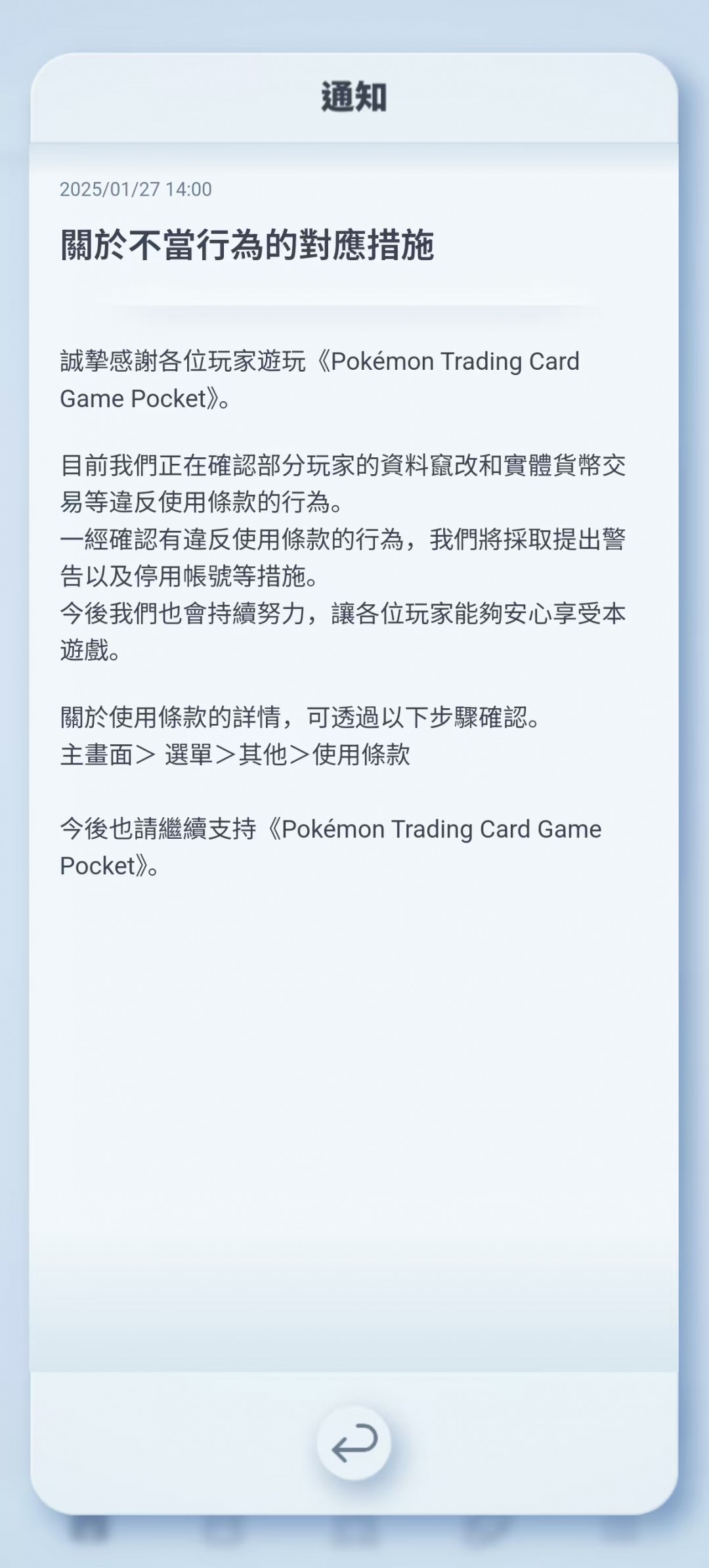 宝可梦TCG Pocket：手游成绩斐然，卡牌交换新规引玩家热议