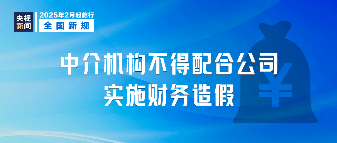 2月开始的新规，对生活的影响，2月起新规施行，生活将有这些改变