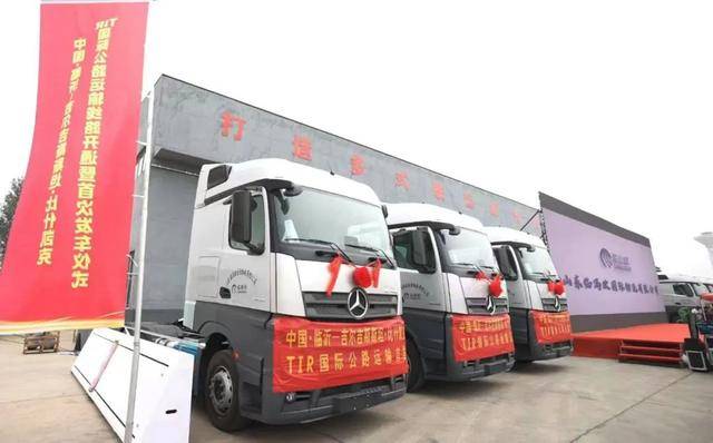 临沂：国际公路运输集结中心背后的潜力 临沂获批国际公路运输集结中心：新的发展机遇