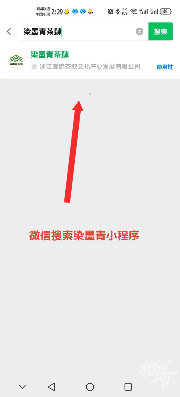 染墨青茶肆：茶饮中的杭州韵味与特色食材